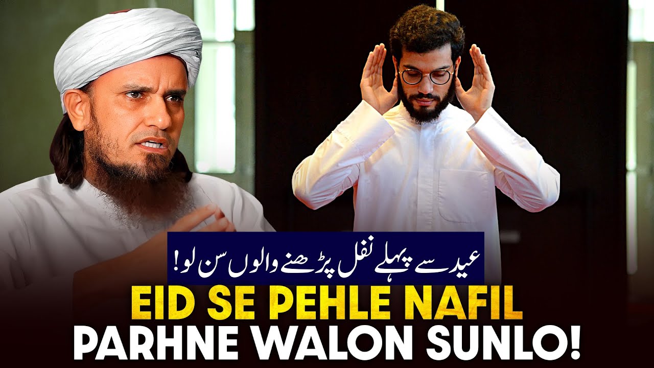 . Eid Se Pehle Nafil Padhne Walo Sunlo